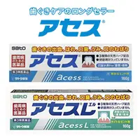 在飛比找蝦皮購物優惠-現貨當天出貨 日本製  SATO ACESS L 佐藤 牙膏