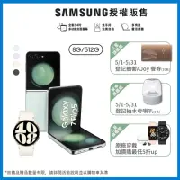 在飛比找momo購物網優惠-【SAMSUNG 三星】Galaxy Z Flip5 5G 