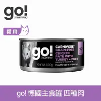 在飛比找Yahoo奇摩購物中心優惠-Go! 德國貓罐 豐醬無穀四種肉 100克 (罐頭 肉泥 無