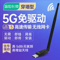 在飛比找蝦皮購物優惠-電腦wifi接收器 無線網卡 筆記本電腦無線接收器#免驅動U