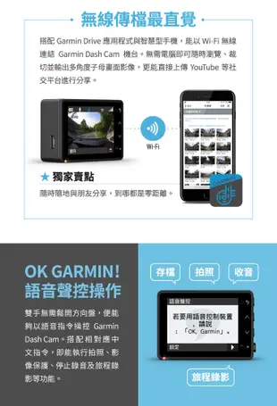 組合 Garmin Dash Cam 67WD 廣角雙鏡頭行車記錄器組(67W + mini2) (10折)