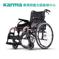 在飛比找蝦皮購物優惠-【康揚】flexx 變形金剛 標準款 KM-8522S 輪椅