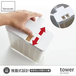 【YAMAZAKI】tower分隔儲米盒-白(米桶/儲米桶/冰箱米桶/儲米箱/量米杯/保鮮盒)