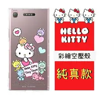 在飛比找樂天市場購物網優惠-【Hello Kitty】SONY Xperia XZ1 彩