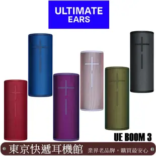 美國Ultimate Ears UE BOOM3 360度環繞 動感防水防塵藍牙喇叭 6色 (10折)
