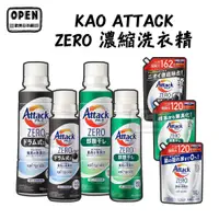 在飛比找蝦皮商城優惠-NEW 現貨 日本 花王KAO ATTACK ZERO 濃縮