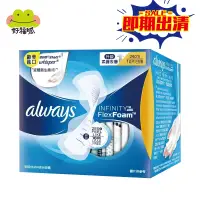 在飛比找蝦皮購物優惠-【好自在】always液體衛生棉-24公分10片日用