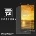 霧面螢幕保護貼 ASUS ZENFONE6 A600CG T00G/A601CG Z002 保護貼 軟性 霧貼 霧面貼 磨砂 防指紋 保護膜