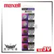 ◤大洋國際電子◢ Maxell CR1620鈕扣電池(1顆) 3V 水銀電池 手錶 遙控器 計算機