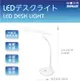 SANLUX台灣三洋LED檯燈(SYKS-02) (4.3折)