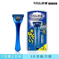 在飛比找momo購物網優惠-【Schick 舒適牌】捍將3刮鬍刀1把2刀片