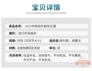 大腳趾拇指外翻矯正器成人護理腳骨可穿鞋男女大腳骨拇外翻分趾器