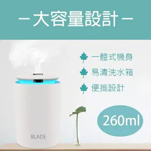 BLADE迷你觸控七彩夜燈香薰加濕器 現貨 當天出貨 台灣公司貨 水霧 水氧儀 香氛機 加濕機【coni shop】【最高點數22%點數回饋】