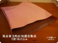 在飛比找Yahoo!奇摩拍賣優惠-【艾思黛拉 A0318】超高質感 淡粉紅色 高品質 超厚亮面