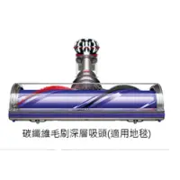 在飛比找蝦皮購物優惠-dyson V8 Carbon Fibre SV10E