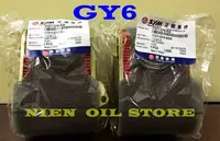 在飛比找Yahoo!奇摩拍賣優惠-【Nien Oil Store】SYM三陽原廠 迪爵 GT1