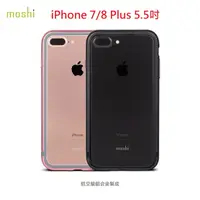 在飛比找蝦皮購物優惠-【Moshi】Luxe for iPhone 7/8 Plu