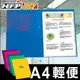 E503 藍 雙用文件套(A4) HFP