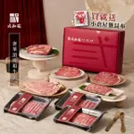 【弎和苑】奢華頂級日本A5和牛中秋禮盒組-共8件組(贈昆布鹽1入)