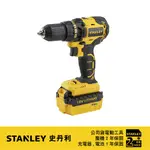 STANLEY 20V MAX 鋰電無碳刷電鑽調扭起子機(單電2.0AH) SBD201D1K