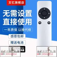 在飛比找露天拍賣優惠-適用于蘋果Apple Remote A1294 TV2 TV