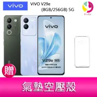 在飛比找樂天市場購物網優惠-分期0利率 VIVO V29e (8GB/256GB) 5G