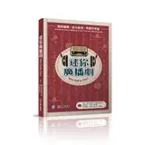 在飛比找遠傳friDay購物優惠-迷你廣播劇（可下載雲端MP3）[95折] TAAZE讀冊生活