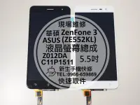 在飛比找Yahoo!奇摩拍賣優惠-免運【新生手機快修】ASUS華碩 ZenFone3 ZE55