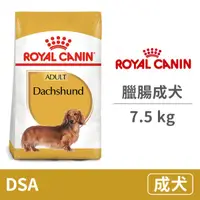 在飛比找毛孩市集優惠-【法國皇家 Royal Canin】(PRD28 /DSA)