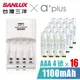 SANLUX三洋 X a+plus充電組(附4號1100mAh電池16入-白金款)