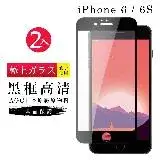 在飛比找遠傳friDay購物精選優惠-IPhone 6 6S IPhone 6S保護貼 買一送一日