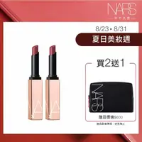 在飛比找momo購物網優惠-【NARS】激情過後水光唇膏雙入組(任選)