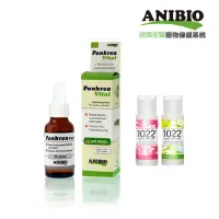 在飛比找環球Online優惠-【ANIBIO】德國家醫寵物-胰臟守護精華飲30ml+海漾美