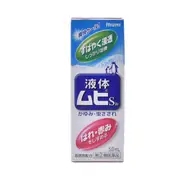 日本 MUHI 池田模範堂 無比滴 液體 止癢消腫劑 成人用50ML 止癢劑 止癢液 蚊蟲液 驅蟲液 驅蟲液 蚊蟲止癢液 muhi止癢液 日本止癢液