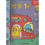 25~O 112年2月再版二刷《國小數學 1下 課本+習作教師版+教師手冊-教學篇、資料篇 共4本》康軒 C