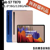 在飛比找蝦皮商城優惠-SAMSUNG Galaxy Tab S7 Wifi版 6G