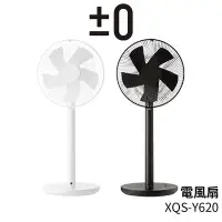 在飛比找Yahoo!奇摩拍賣優惠-【±0 正負零】 XQS-Y620 DC直流輔助翼電風扇 1