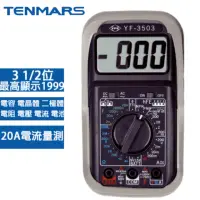 在飛比找momo購物網優惠-【Tenmars 泰瑪斯】數位3 1/2萬用三用電錶 YF-