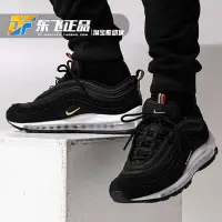 在飛比找Yahoo!奇摩拍賣優惠-Nike耐克 Air Max97黑金子彈男女運動氣墊緩震休閑