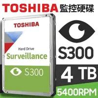 在飛比找PChome24h購物優惠-Toshiba【S300】4TB 3.5吋 AV影音監控硬碟