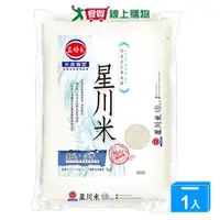 在飛比找蝦皮商城優惠-三好米 星川米(1.5KG)【愛買】