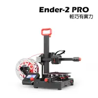 在飛比找蝦皮購物優惠-創想三維 Ender-2 Pro 新手入門 3D列印機 隨身