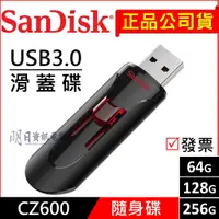 在飛比找蝦皮購物優惠-SanDisk CZ600  64G 128G  256G 