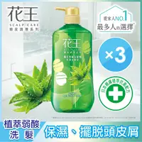 在飛比找PChome24h購物優惠-花王 植萃弱酸洗髮精保濕去 屑型-溫和蘆薈750mlx3入組