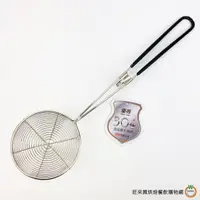 在飛比找蝦皮商城優惠-生意旺 304不鏽鋼 蚵網 火鍋網 濾網 篩網 直徑8cm