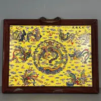 在飛比找Yahoo!奇摩拍賣優惠-名家大作粉彩九龍圖掛屏瓷板畫擺件1105  瓷器 汝窯 官窯
