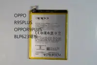 在飛比找Yahoo!奇摩拍賣優惠-適用於OPPO R9SPLUS電池OPPOR9PLUS手機電