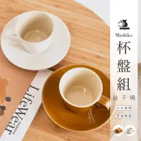 在飛比找蝦皮購物優惠-日本製益子燒 Mashiko咖啡杯盤組-200ml【台灣現貨
