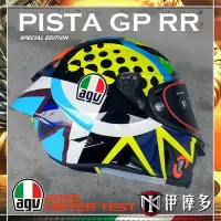 在飛比找Yahoo!奇摩拍賣優惠-伊摩多※全球限量AGV Pista GP RR Rossi 