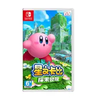 在飛比找PChome24h購物優惠-Nintendo Switch《星之卡比 探索發現》,中文版